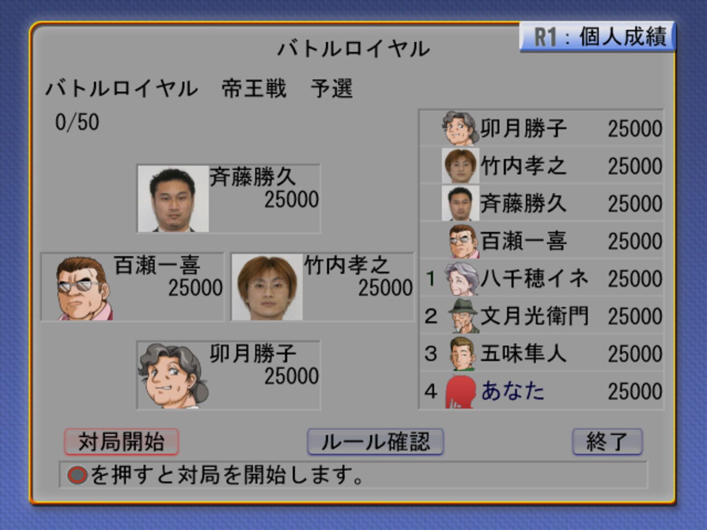 Foto do jogo Mahjong Haoh: Battle Royale