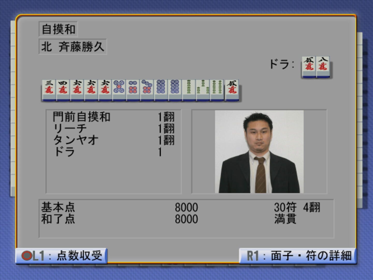 Foto do jogo Mahjong Haoh: Battle Royale