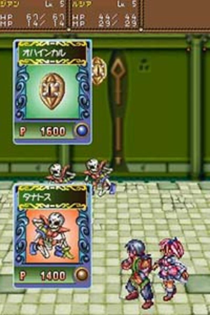 Foto do jogo Lunar: Dragon Song