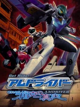Foto do jogo Get Ride! AM Driver: Soukoku no Shinjitsu