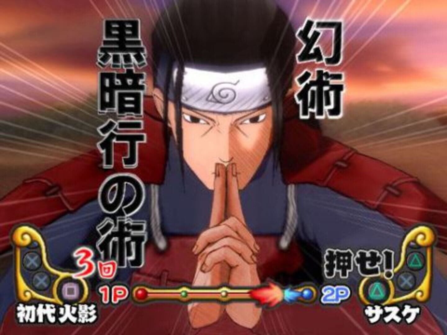Foto do jogo Naruto: Ultimate Ninja 3