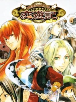 Foto do jogo Ururun Quest: Koiyuuki