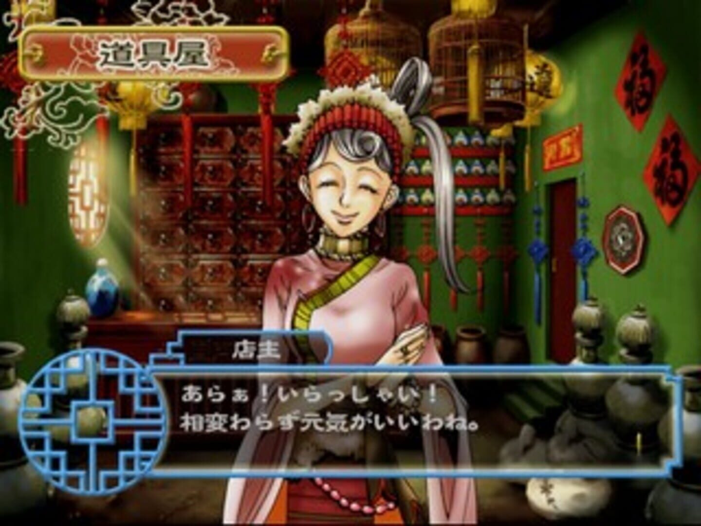 Foto do jogo Ururun Quest: Koiyuuki