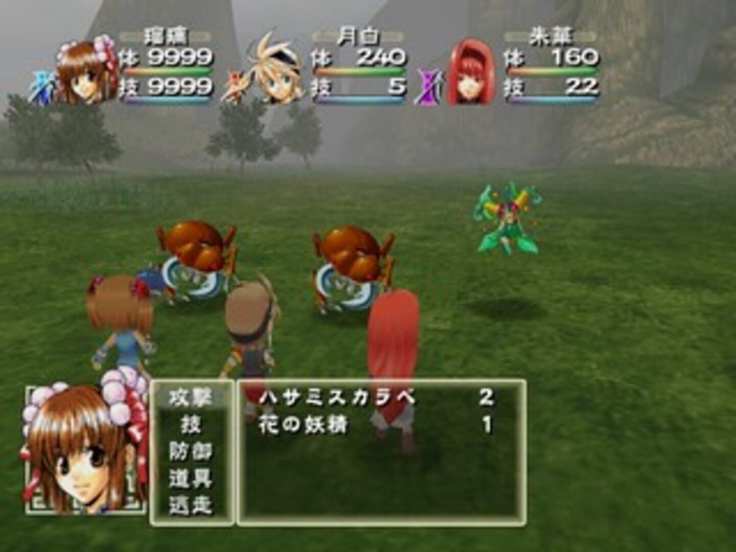 Foto do jogo Ururun Quest: Koiyuuki