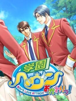 Foto do jogo Gakuen Heaven: Okawari!