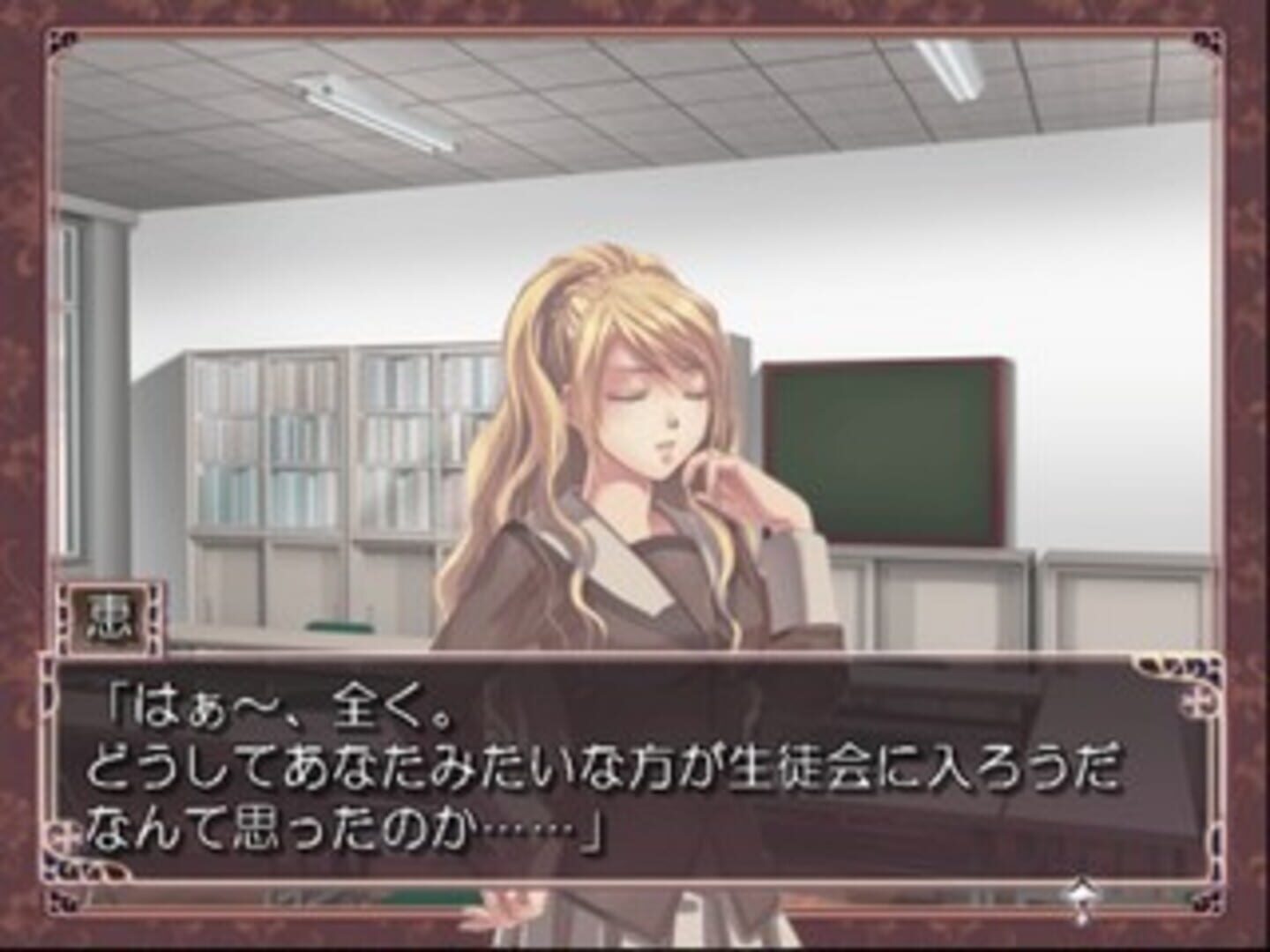Foto do jogo Hoshi no Furu Toki