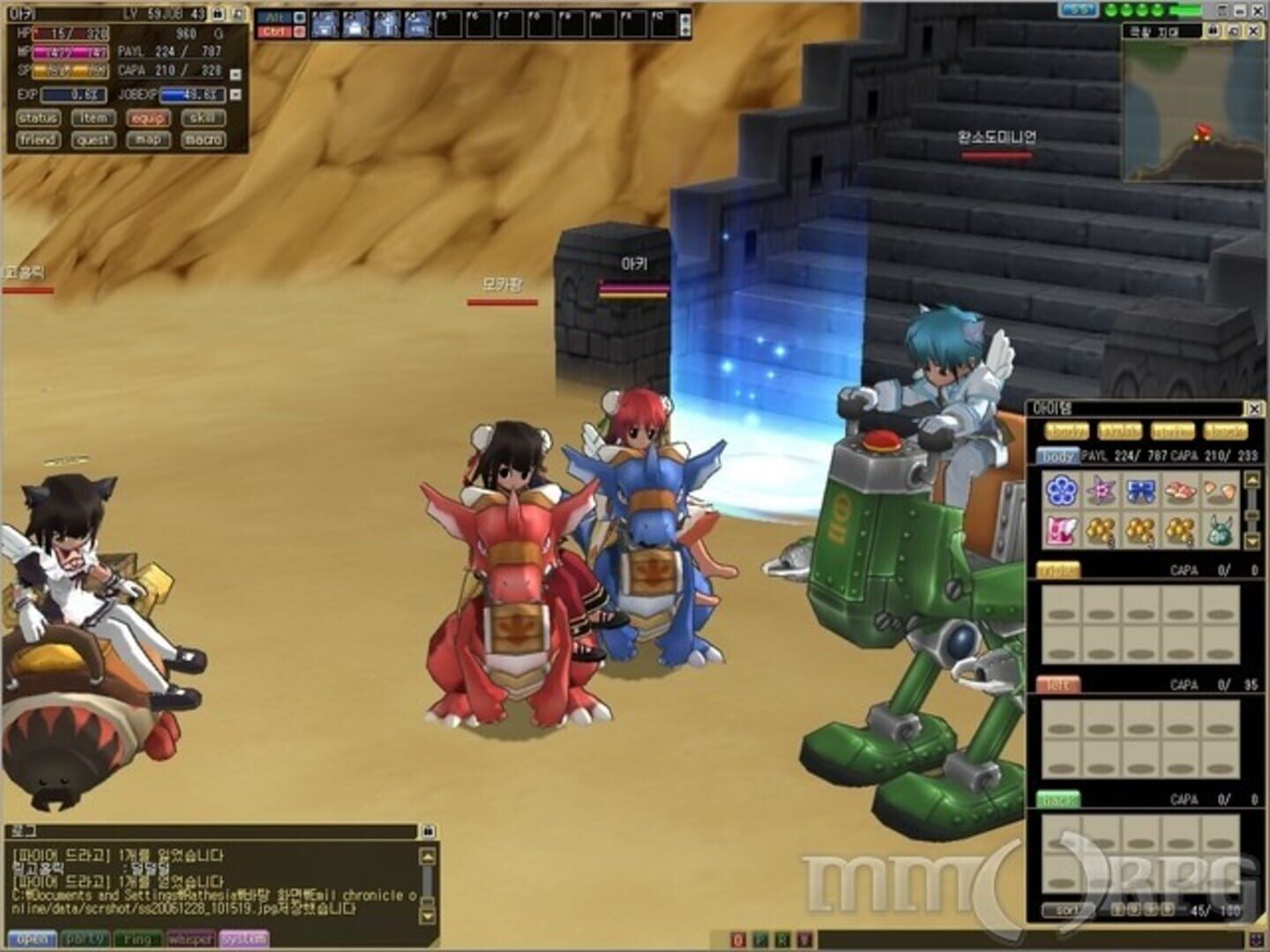 Foto do jogo Emil Chronicle Online