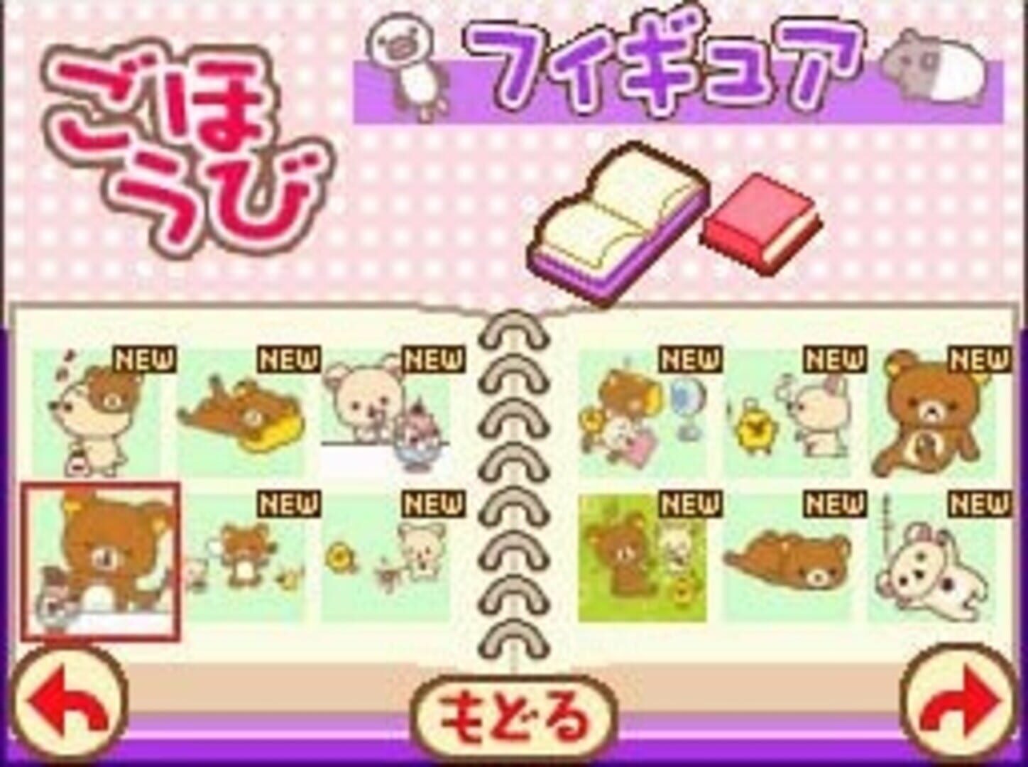 Foto do jogo Chokkan Asonde Rilakkuma