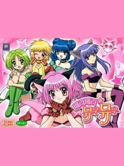 Berry Berry Mew Mew