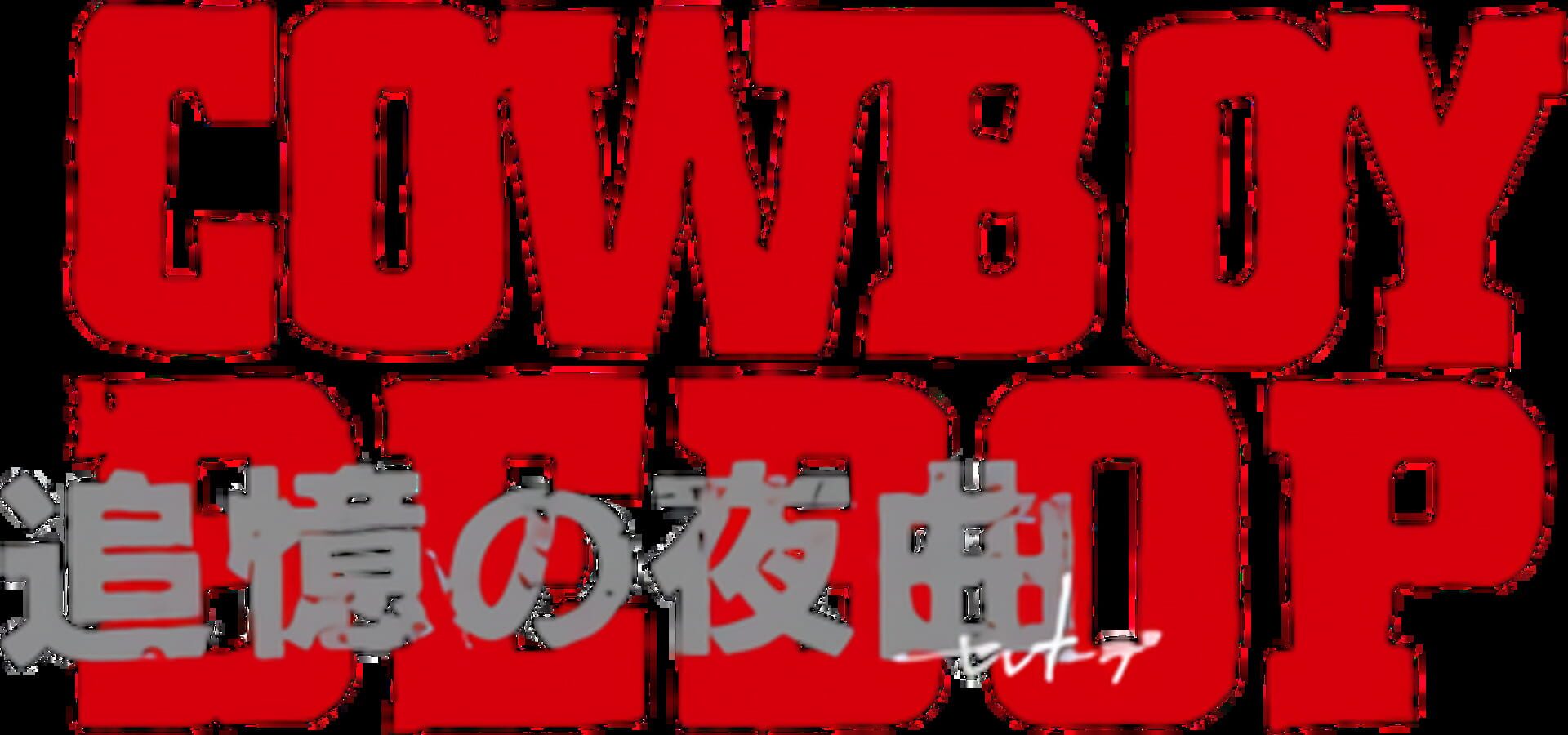 Foto do jogo Cowboy Bebop: Tsuioku no Serenade