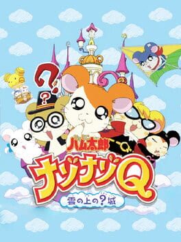 Foto do jogo Tottoko Hamtaro: Nazo-Nazo Q: Kumo no Ue no? Jou