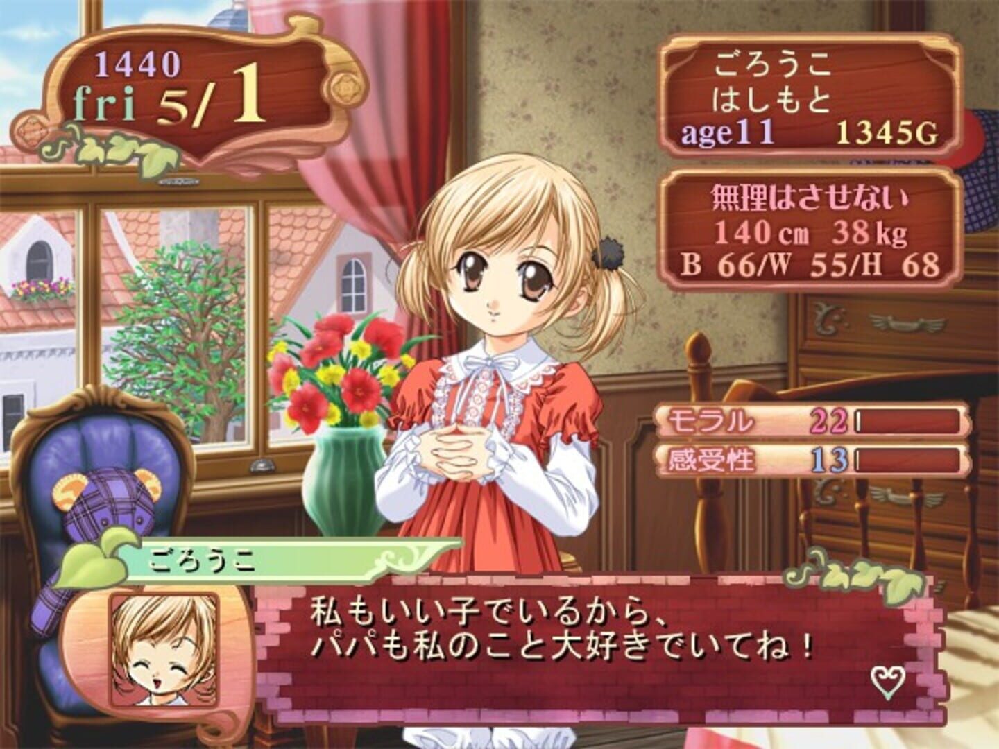 Foto do jogo Princess Maker 4