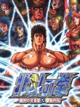 Foto do jogo Hokuto no Ken: Shinpan no Sousousei Kengo Retsuden