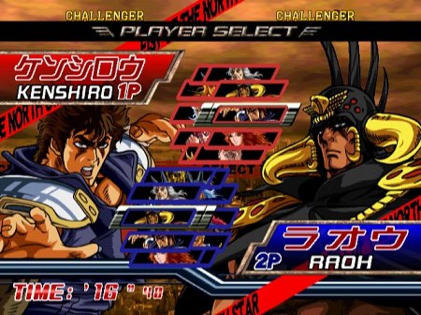 Foto do jogo Hokuto no Ken: Shinpan no Sousousei Kengo Retsuden