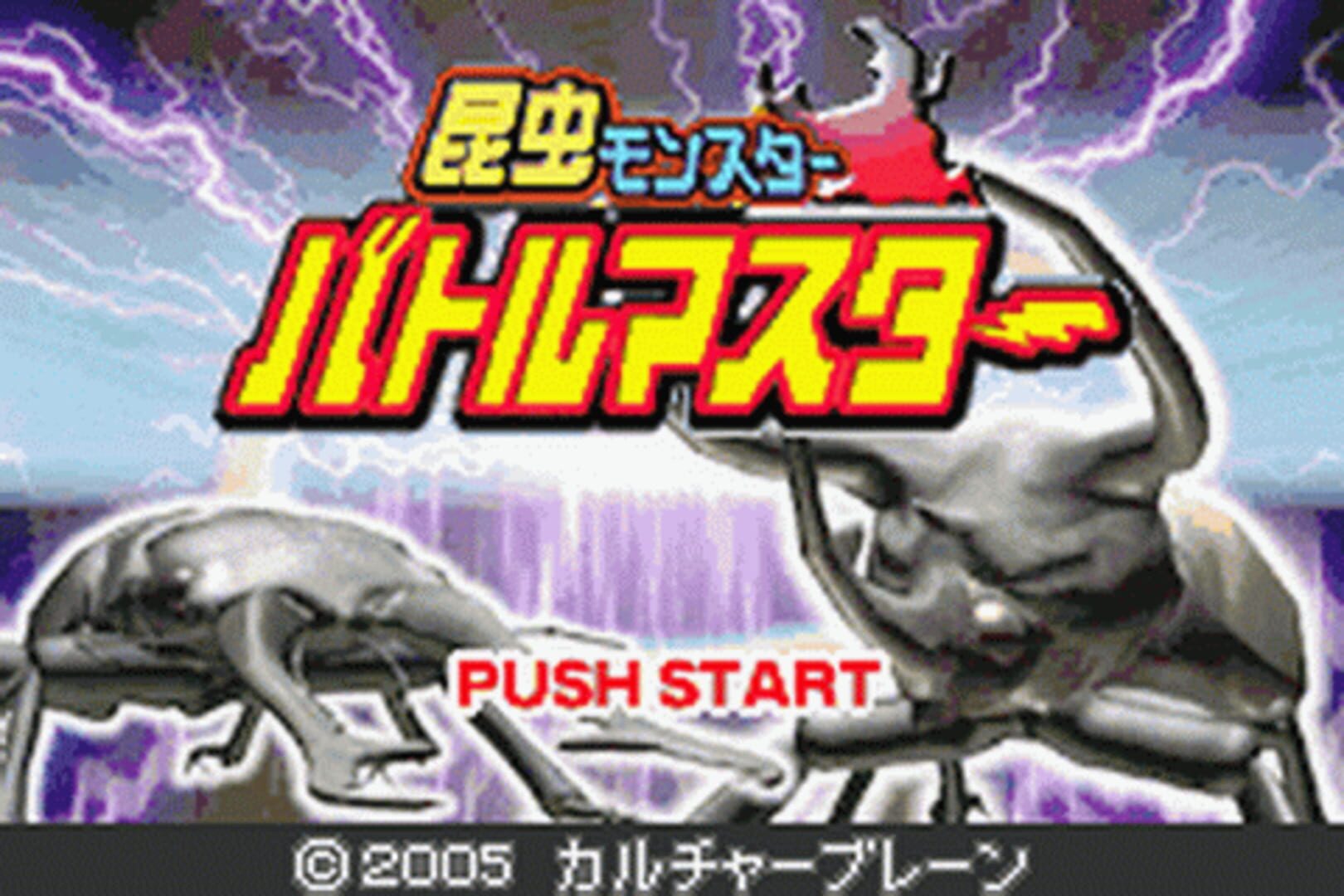 Foto do jogo Konchuu Monster: Battle Master
