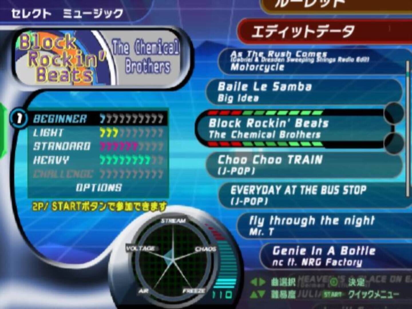 Foto do jogo Dance Dance Revolution STR!KE