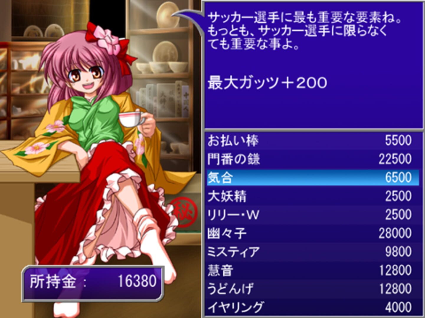 Foto do jogo Touhou Soccer Moushuuden