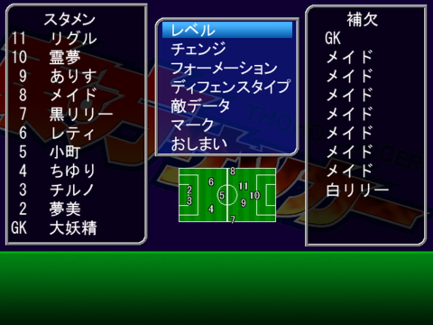 Foto do jogo Touhou Soccer Moushuuden