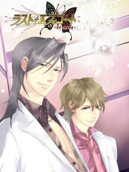 Foto do jogo Last Escort: Shin'ya no Kokuchou Monogatari