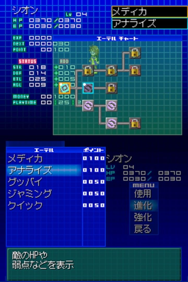 Foto do jogo Xenosaga I & II