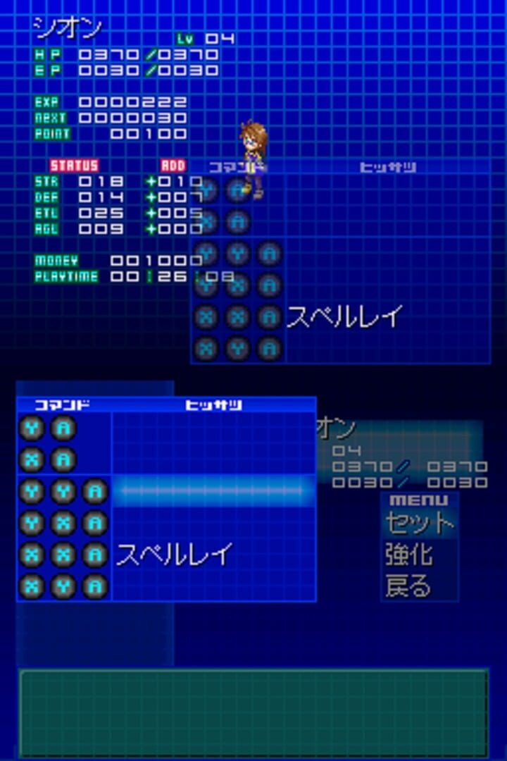 Foto do jogo Xenosaga I & II