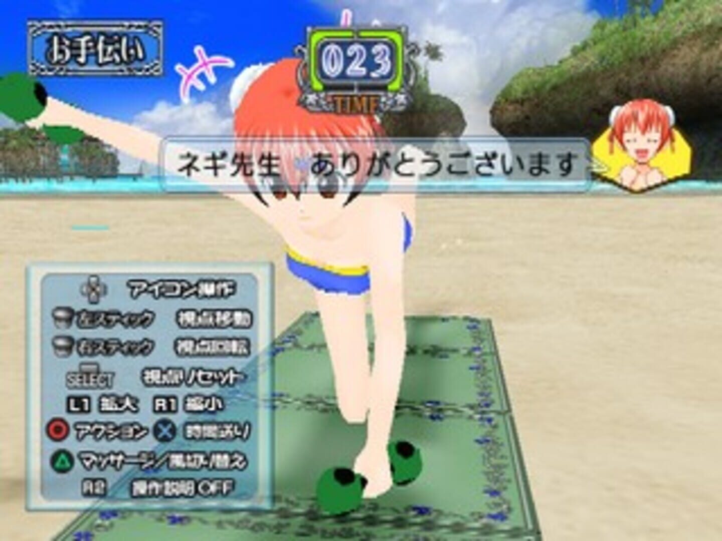 Foto do jogo Negima! Magister Negi Magi: Kagai Jugyou - Otome no Doki-doki Beachside