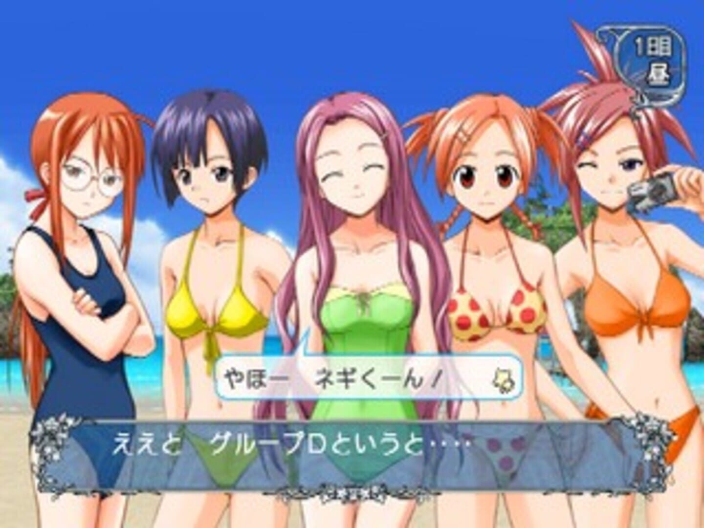 Foto do jogo Negima! Magister Negi Magi: Kagai Jugyou - Otome no Doki-doki Beachside