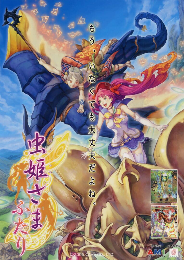 Foto do jogo Mushihime-sama Futari