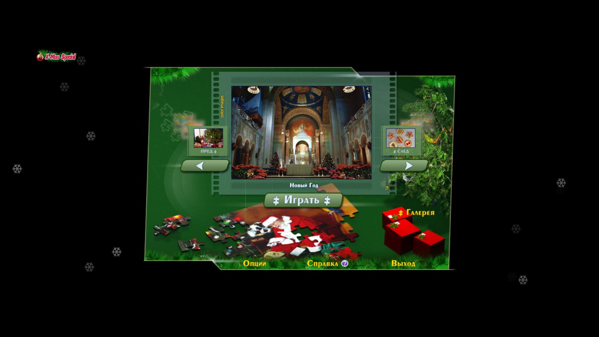 Foto do jogo Jigsaw Puzzle: New Year Collection