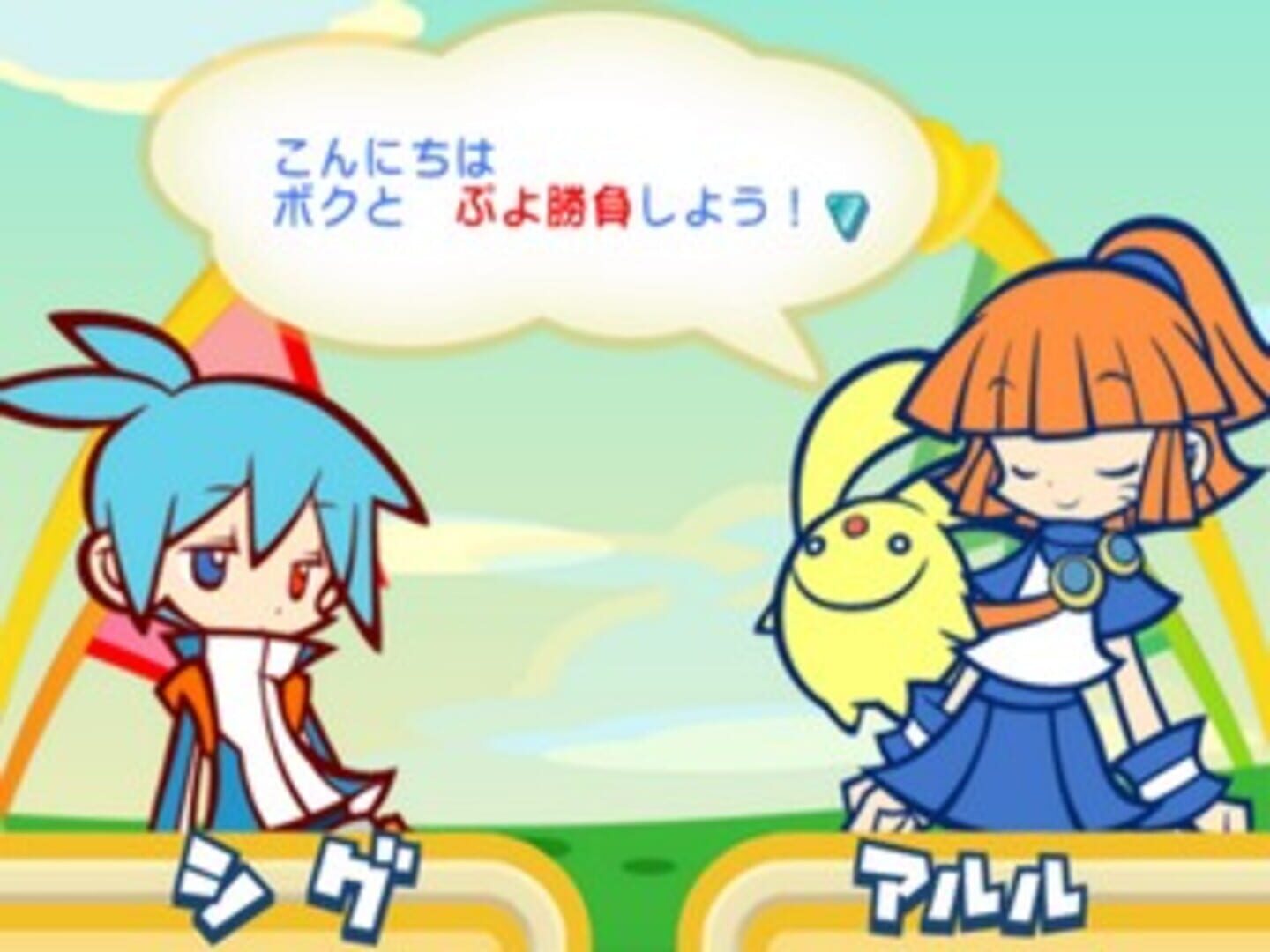 Foto do jogo Puyo Puyo! 15th Anniversary