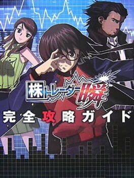 Foto do jogo Kabu Trader Shun