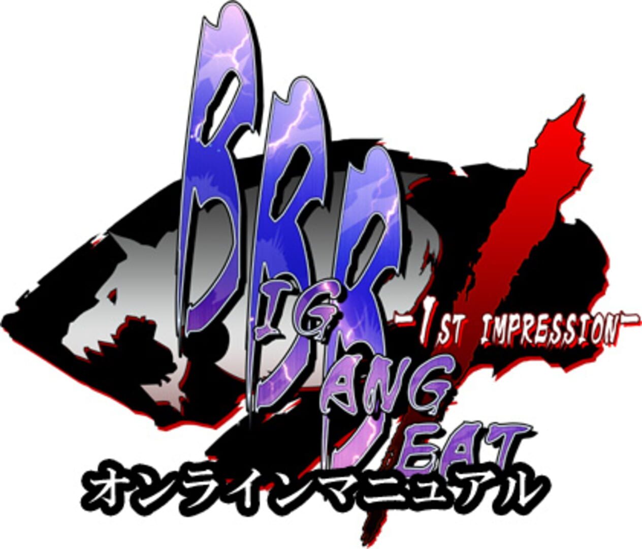 Foto do jogo BigBang Beat: 1st Impression
