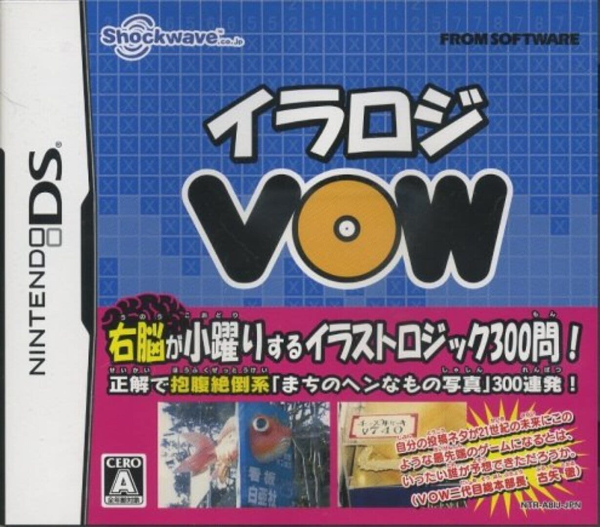 Foto do jogo Iraroji VOW