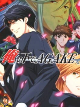 Foto do jogo Ore no Shita de Agake