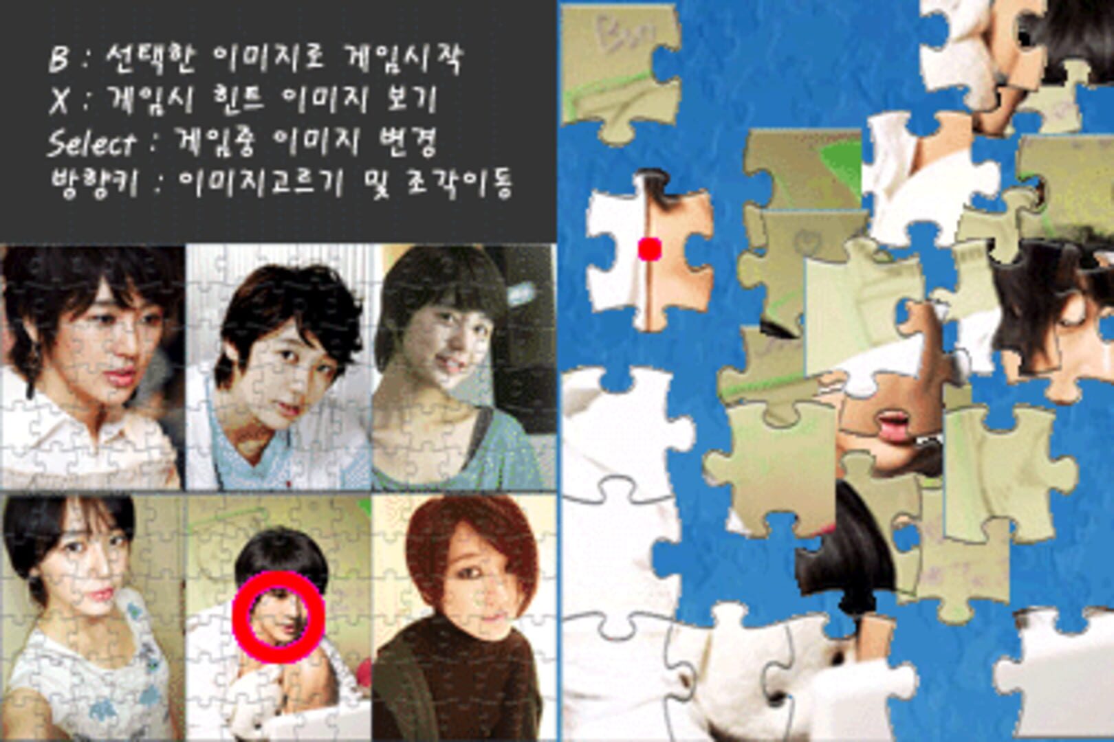 Foto do jogo EunHye DS