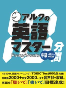 Foto do jogo ALC no 10-Punkan Eigo Master: Chuukyuu