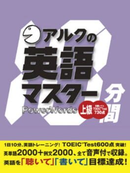 Foto do jogo ALC no 10-Punkan Eigo Master: Joukyuu