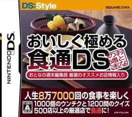 Foto do jogo Jinsei 8-man-7000-kai no Shokuji wo Tanoshiku suru: Oishiku Kiwameru Shokutsuu DS - Otona no Shuumatsu Henshuu-bu Gensen no Osusume Tenpo Jouhou Iri