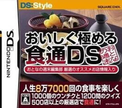 Jinsei 8-man-7000-kai no Shokuji wo Tanoshiku suru: Oishiku Kiwameru Shokutsuu DS - Otona no Shuumatsu Henshuu-bu Gensen no Osusume Tenpo Jouhou Iri