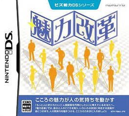 Foto do jogo Biz Nouryoku Series: Miryoku Kaikaku