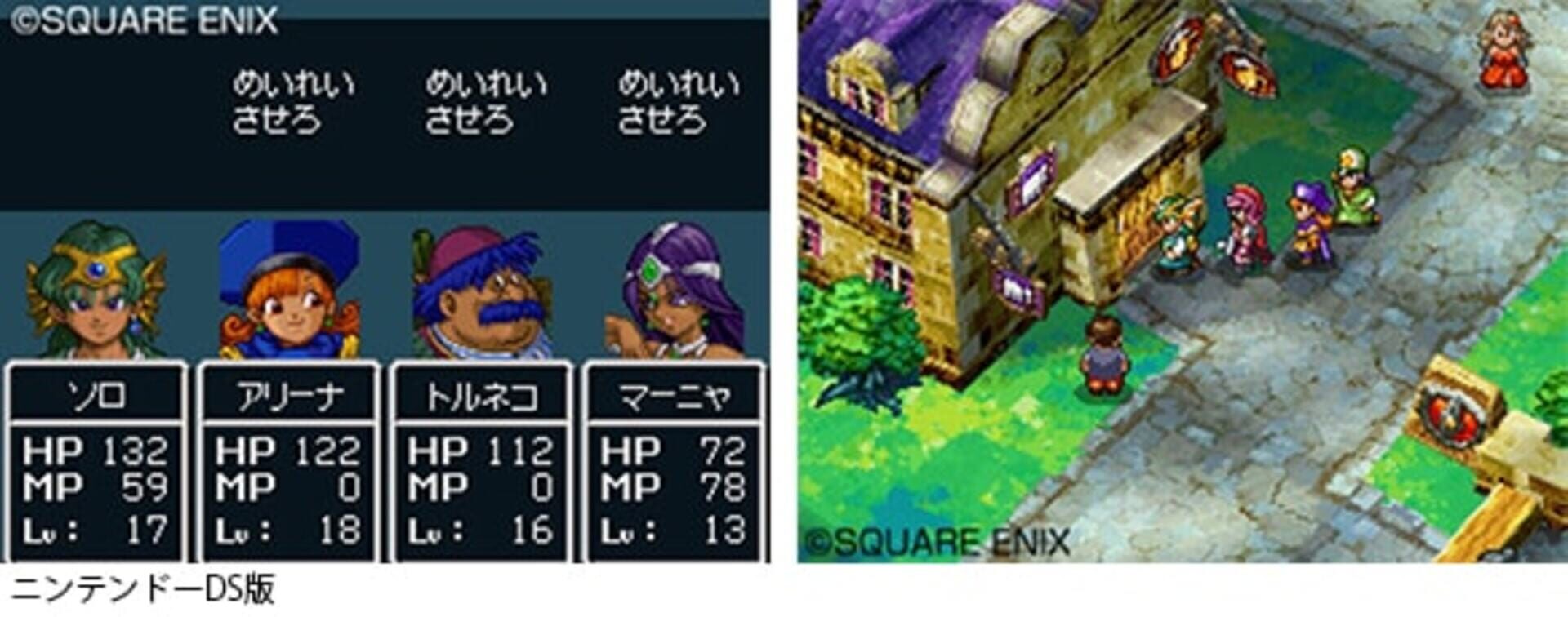 Foto do jogo Dragon Quest IV: Michibikareshi Mono-tachi