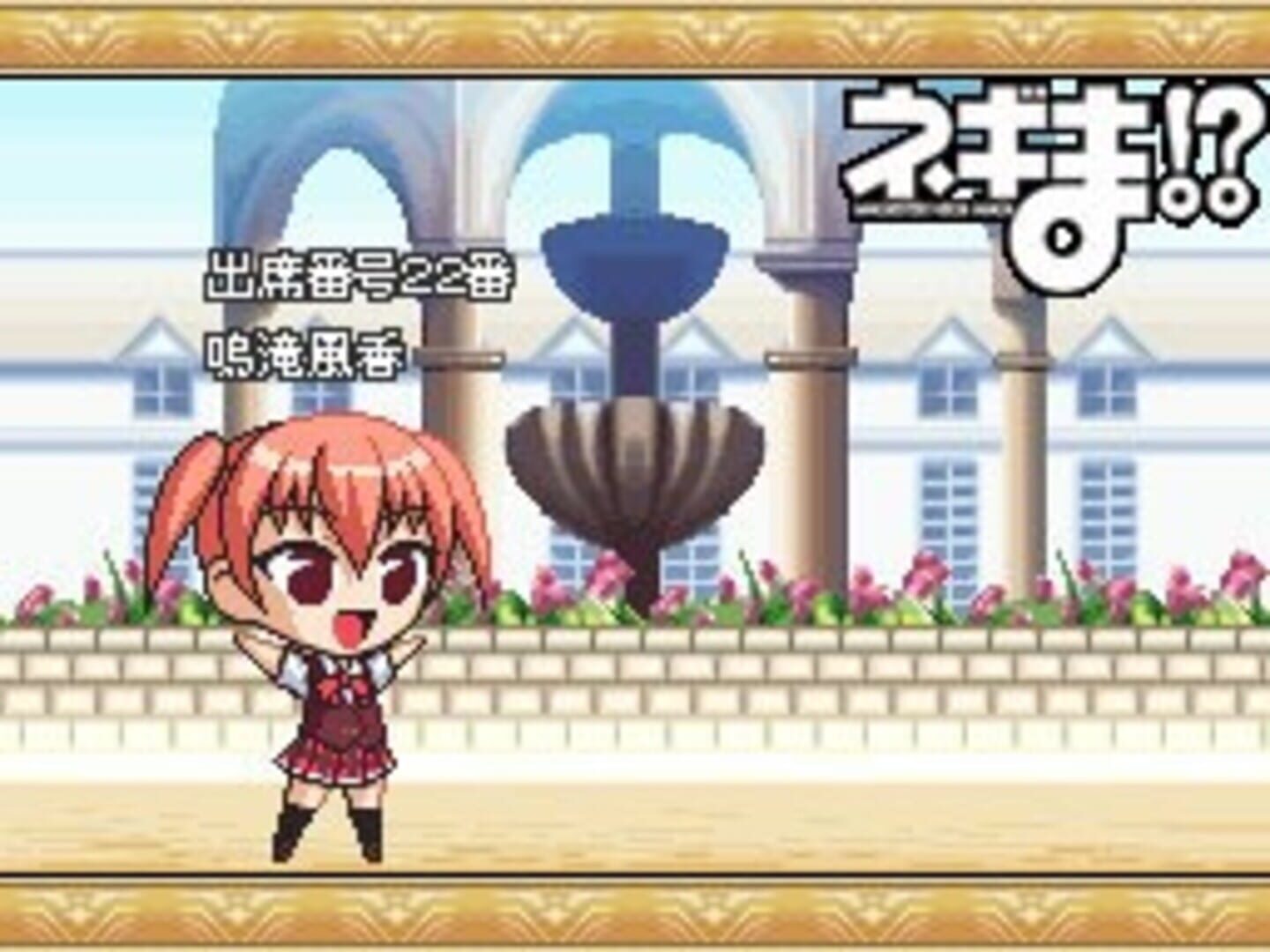 Foto do jogo Negima!? Chou Mahora Taisen Chuu: Check-iin Zenin Shuugou! Yappari Onsen Kichaimashitaa