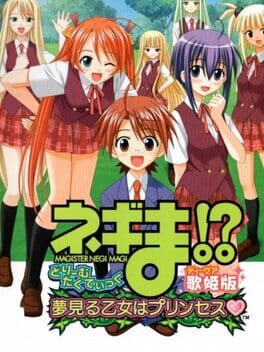 Foto do jogo Negima!? Magister Negi Magi: Dream Tactic Yumemiru Otome Princess