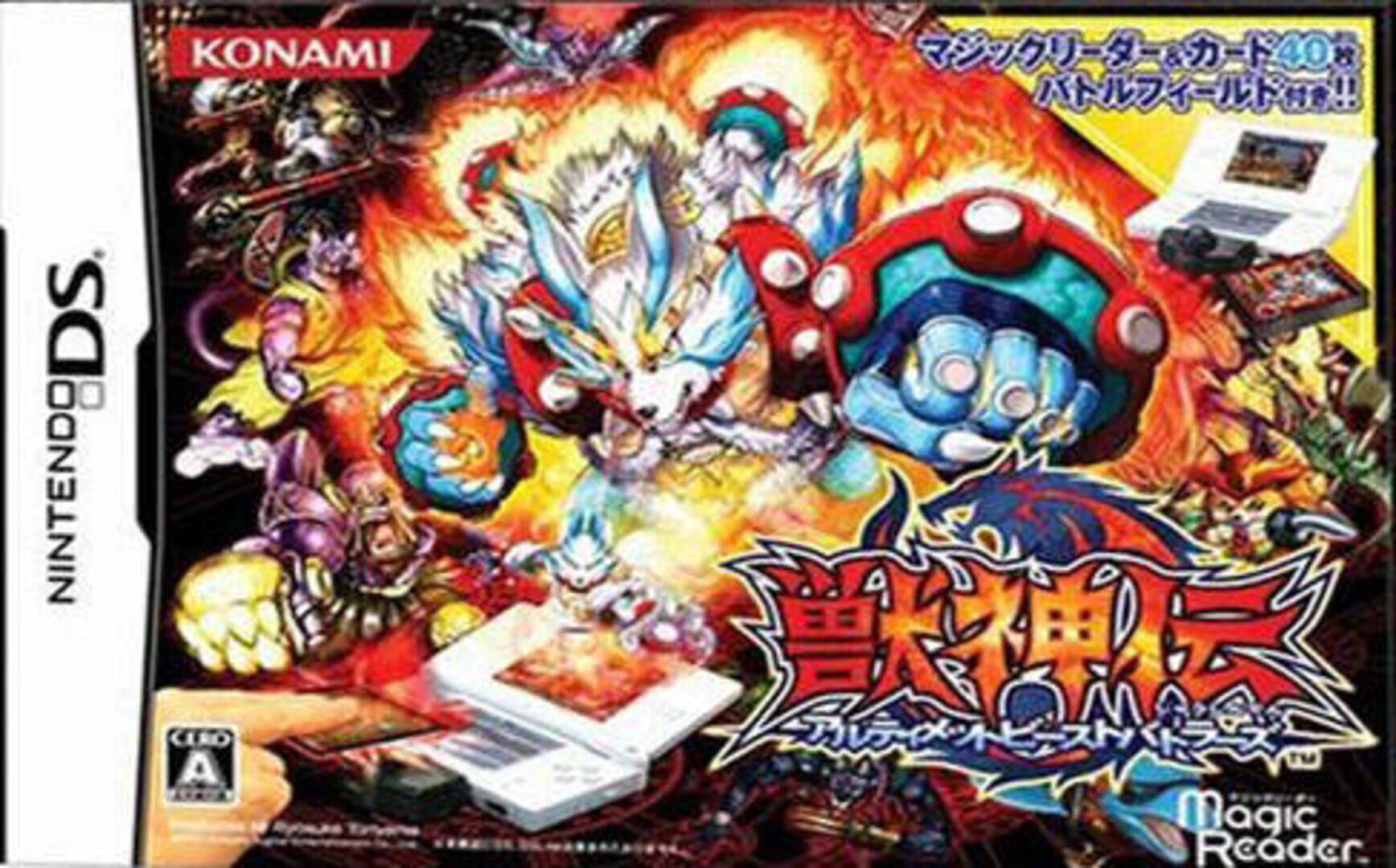 Foto do jogo Juushinden: Ultimate Beast Battlers