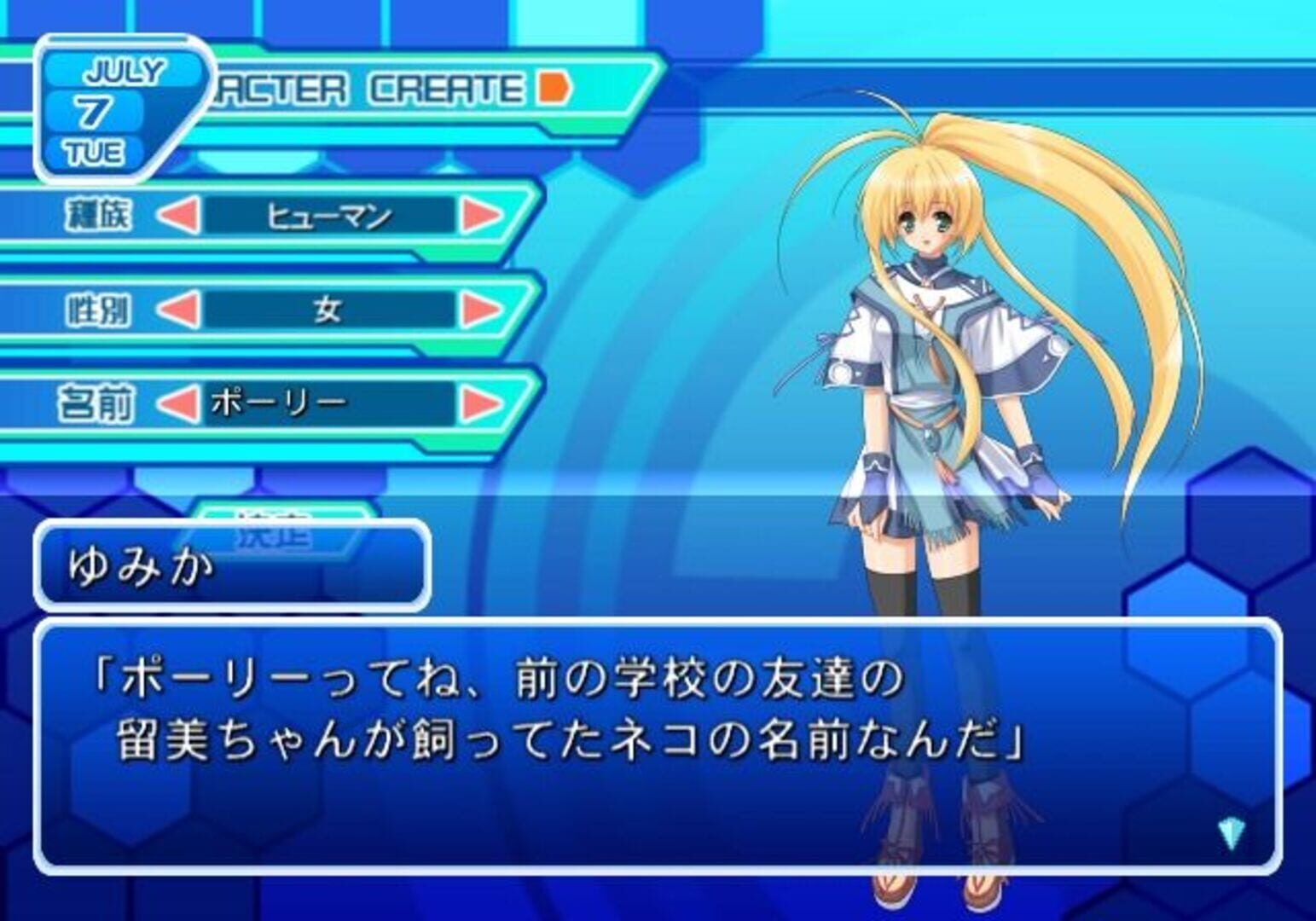 Foto do jogo Que ~Ancient Leaf no Yousei~