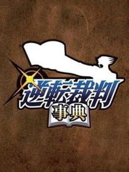 Foto do jogo Gyakuten Saiban Jiten