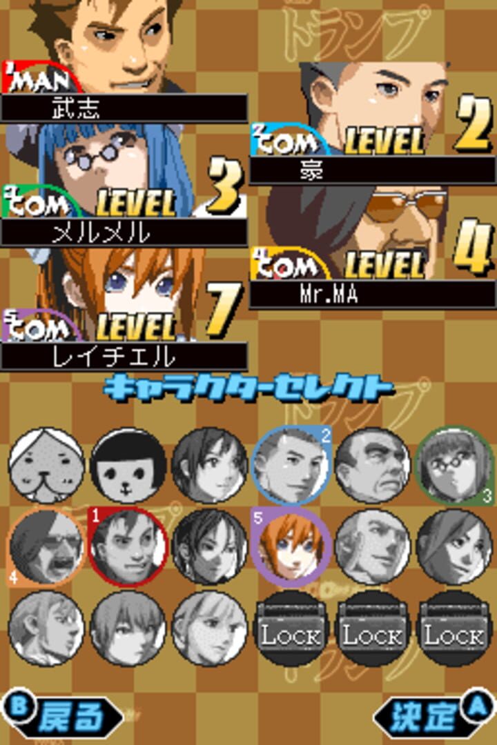 Foto do jogo 1500DS Spirits Vol. 6: Trump