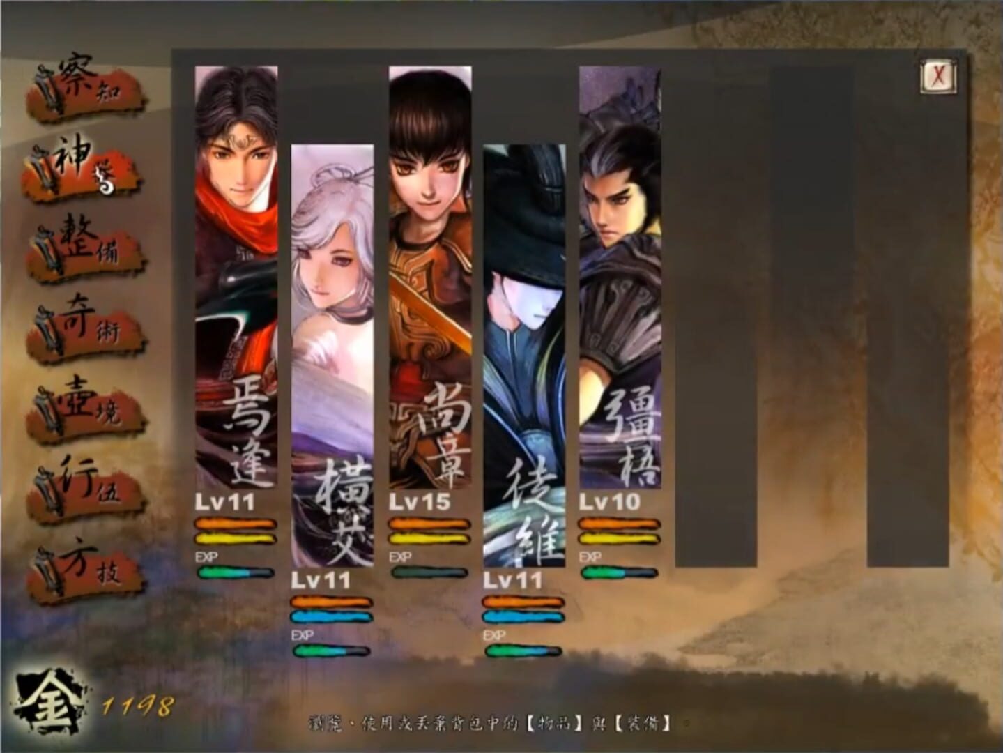 Foto do jogo Xuan-Yuan Sword: The Han Clouds
