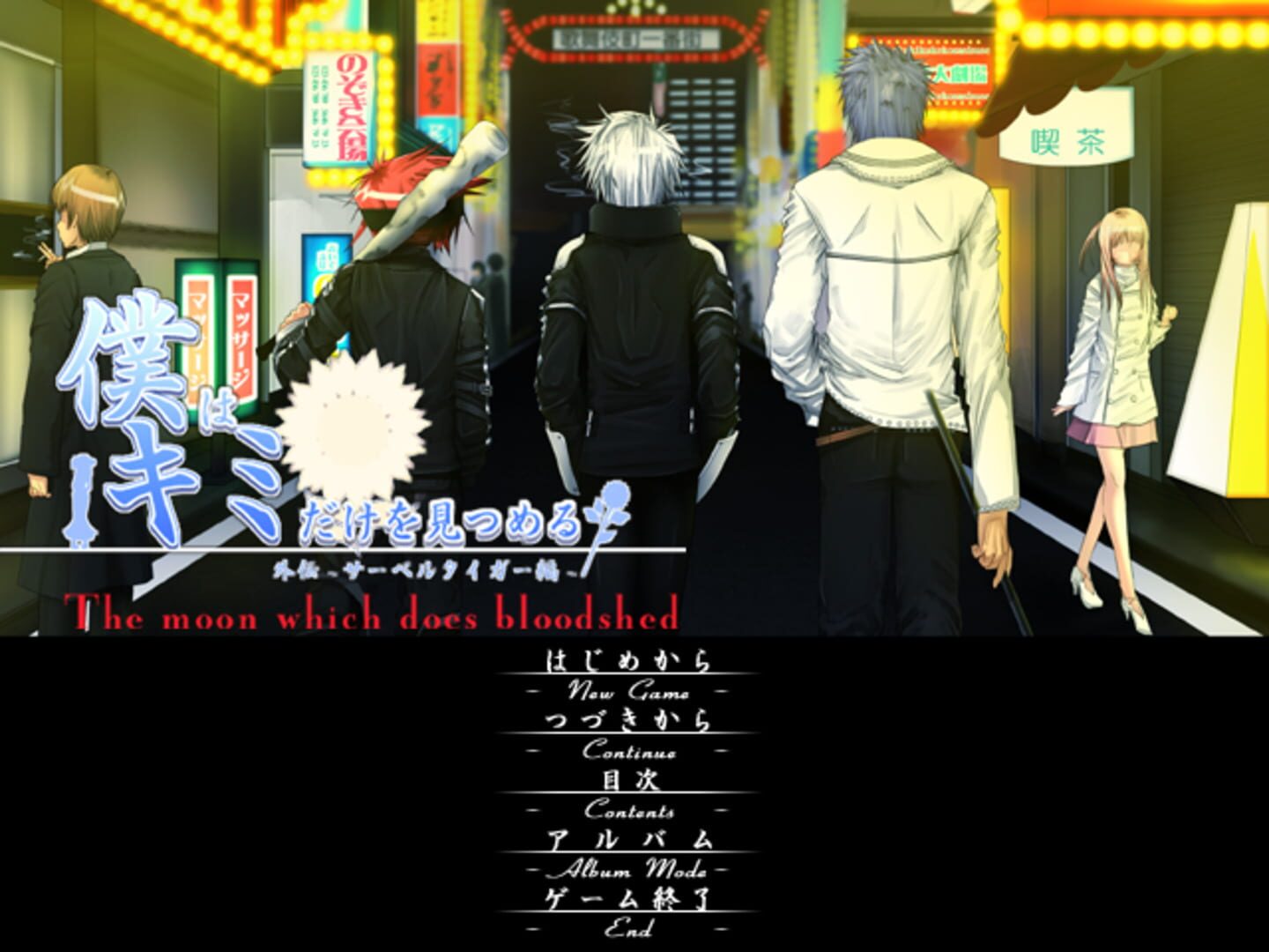 Foto do jogo Boku wa Kimi dake o Mitsumeru Gaiden: Saber Tiger Hen