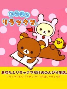 Foto do jogo Watashi no Rilakkuma